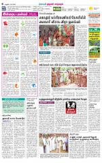 Trichy City-Trichy Supplement