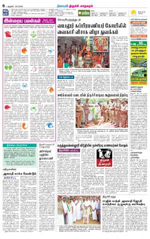 Trichy City-Trichy Supplement