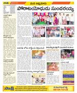 SPSR Nellore Constituencies