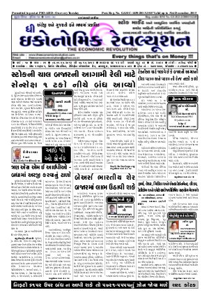 The Economic Revolution Gujarati edition issue 41 Yr 10
