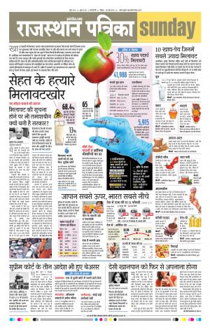 delhi edition paper