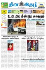 30th September, 2013