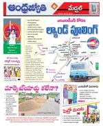 Medchal District