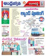 Rangareddy District
