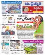 Siddipet District
