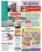 Mahabubnagar District