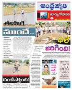 East Godavari District