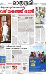 Kottayam (includes Pathanamthitta & Idukki)