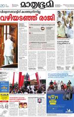 Kannur (includes Kasargod)