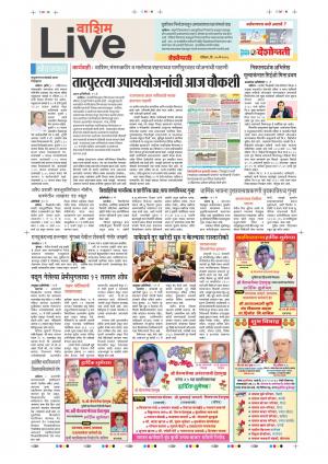 20th May Washim Live 