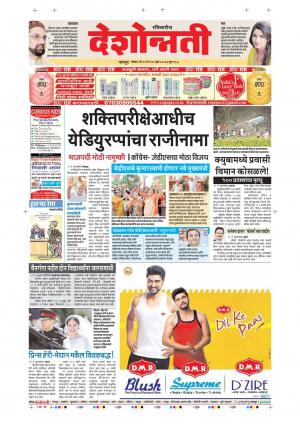 20th May Nagpur Main 