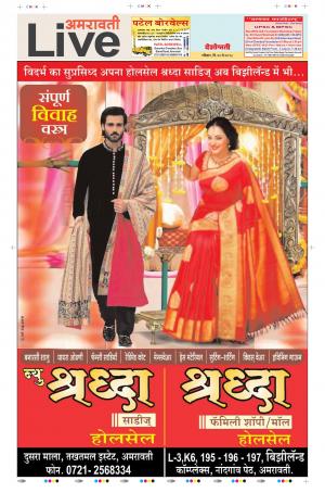 20th May Amravati Live 