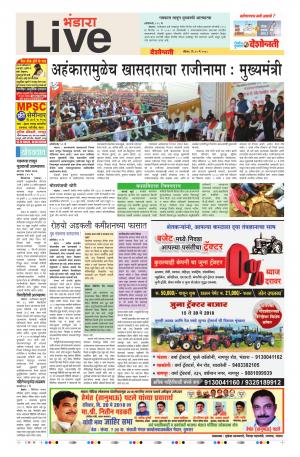 20th May Bhandara Live 