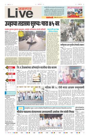 20t May Jalgaon Live 