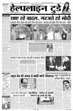 Helpline today weekly October 1-6