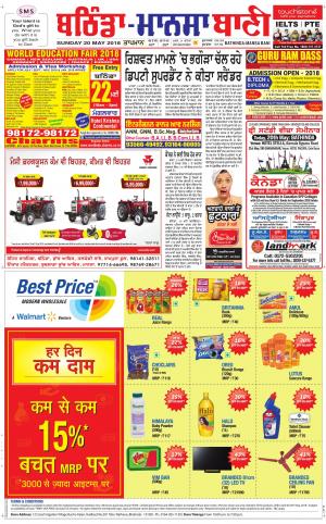  Bhantinda - Mansa Bani