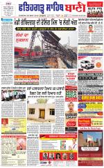 Fatehgarh Sahib Bani