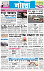The Navodaya Times Noida