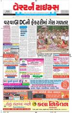 Ahmedabad Gujarati (Morning Daily)