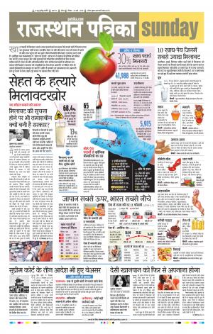 Kota Raj. Patrika Epaper