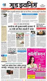 GOOD EVENING CITY INDORE