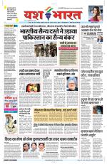 Yashbharat Narsinghpur