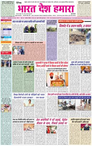 bharatdeshhamara Karnal 21-05-2018