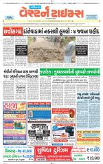 Gandhinagar Guj. - Discontinued