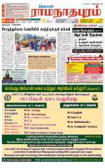 Madurai-Ramnad Supplement