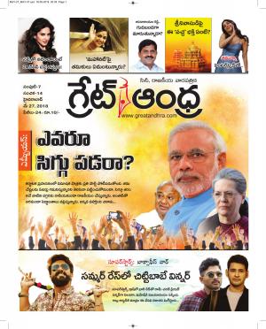 Greatandhrapaper
