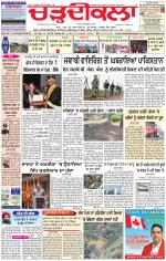 Charhdikala Newspaper (Punjab) 