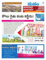 Warangal/Janagam/jayasankar/Mahaboobabad