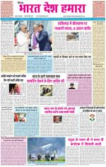 BHARAT DESH HAMARA (PUNJAB)