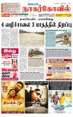 Kanyakumari-Nagarcoil Supplement