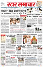 Star Samachar Bhopal
