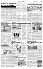 Nagarcoil Supplement