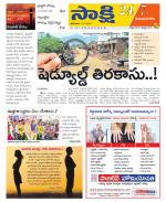 Vijayanagaram District