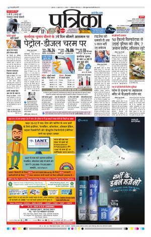 Tikamghar Patrika