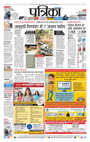 Raipur Daak Patrika