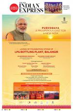 The New Indian Express-Sambalpur