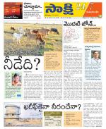 Komaram Bheem District