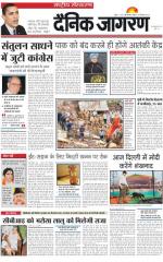 Dainik Jagran