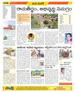 Medak Constituencies