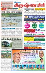 Krishnagiri-Salem Supplement