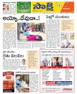 Guntur Amaravathi District