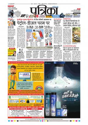 Balaghat Seoni Patrika