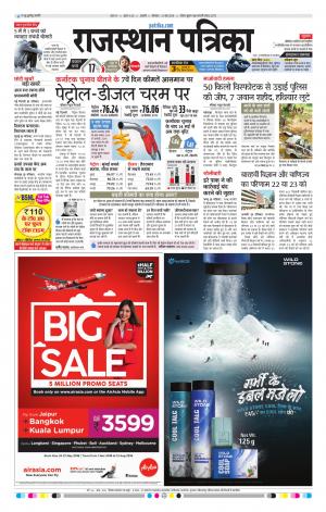 rajasthan patrika Kishangarh
