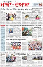 Punjabi Tribune (Majha/Doaba)