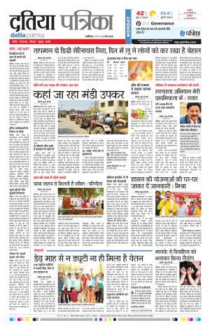 DATIA PATRIKA