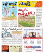 East Godavari District